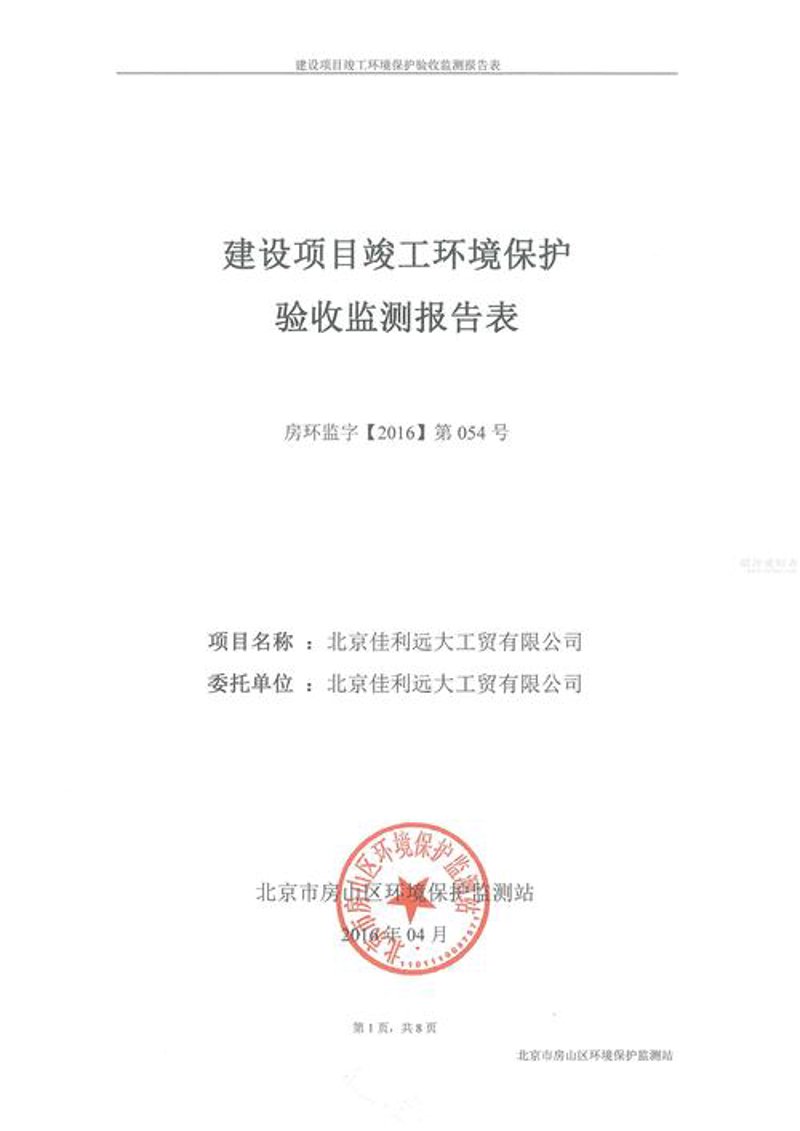 避开加工误区，工贸产品品质再提升